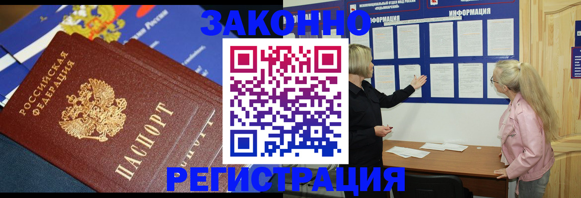 где прописаться в Унече